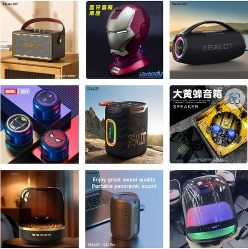 敦煌网蓝海热销商品重点招募 消费电子类电子产品