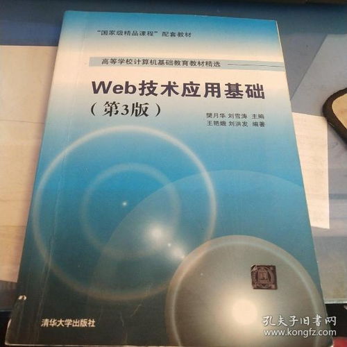 金牛图文书摊新上架《计算机网络技术》 知识与情怀的双重邂逅